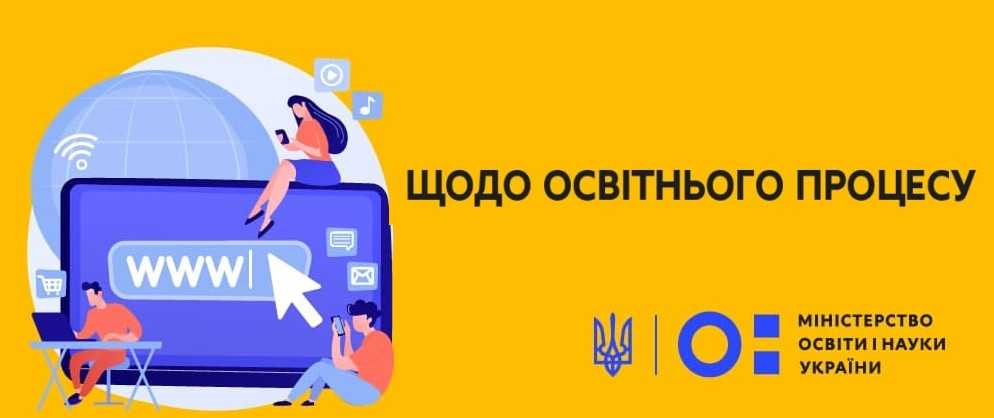 В Сокалі освітні заклади працюють дистанційно