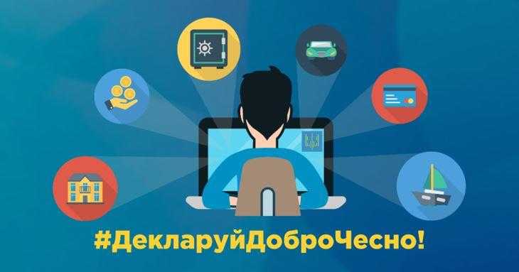 Деякі аспекти одноразового добровільного декларування 